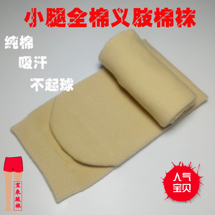 支持国产·缈离小腿棉残肢袜子义肢假肢截肢袜残疾人袜套 10只 灰色