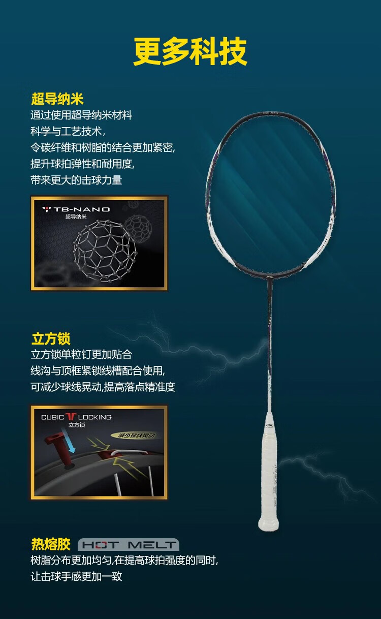 李宁(li-ning) 羽毛球拍单拍全碳素高弹减震突袭系列进攻型级球拍