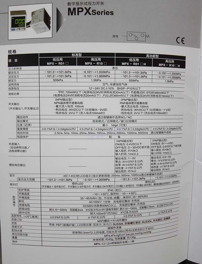 定制德国maxair真空压力开关mpx-r01n-6m-ka/ mpx-r10n-6m-ka负压表