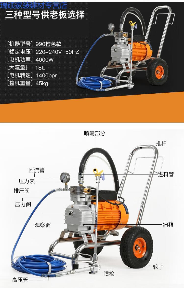 喷涂机 高压无气喷涂机乳胶漆内外墙涂料喷漆大功率油漆钢结构喷枪