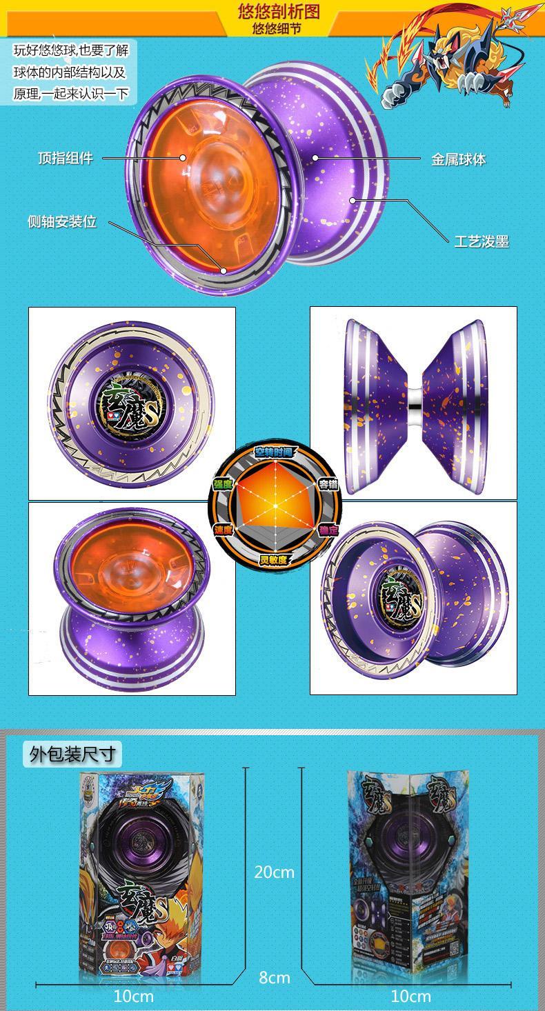 奥迪双钻火力少年王5溜溜球死睡眠金属玄魔s悠悠球蓝色绿玄魔剑花翎
