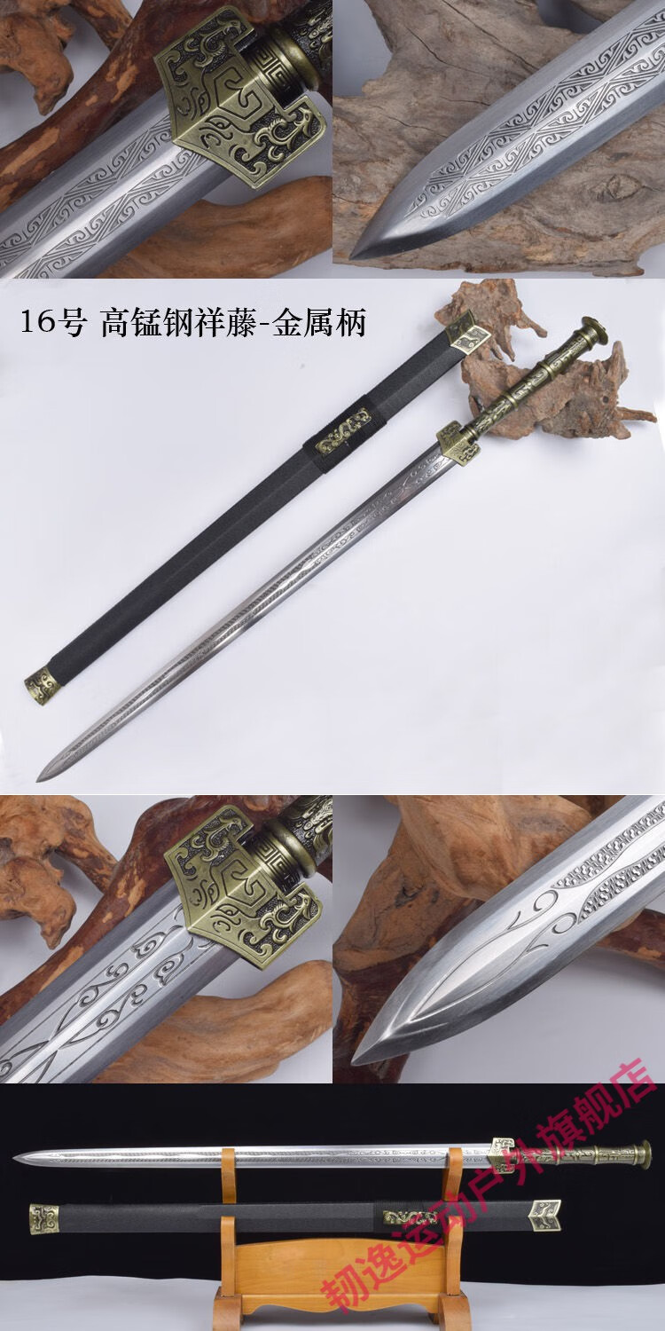 65人气高端69长剑锰d钢宝剑汉剑硬剑一体刀剑冷未开刃 17号高锰钢
