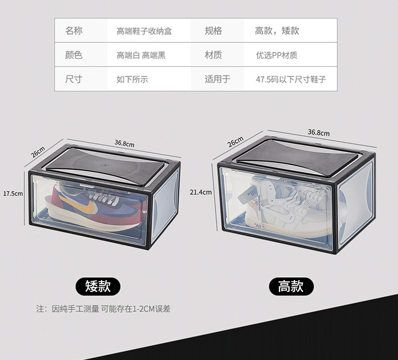 亚克力加高侧开透明鞋盒运动鞋大号高跟鞋柜收纳防尘磁吸塑料 白色