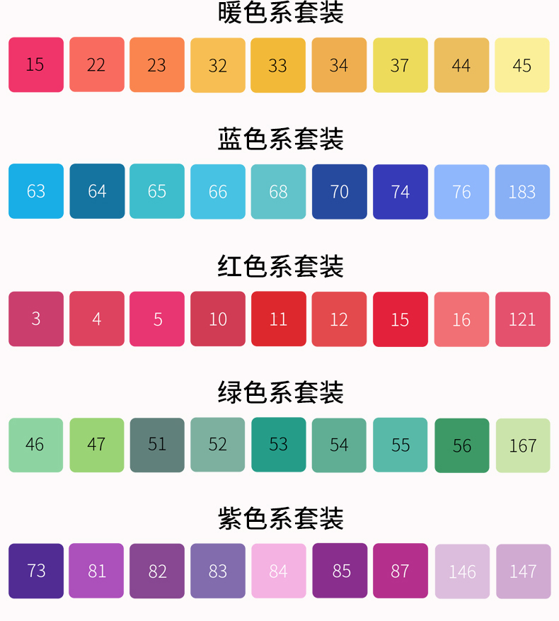 淘皮客自选色马克笔动漫肤色绘画马克笔0号120号肉色系列马克笔蓝色系