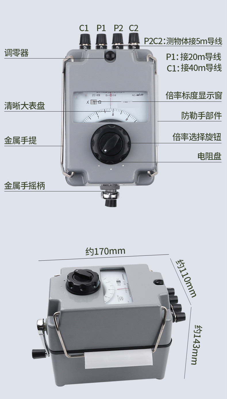 手摇地阻仪接线方法图片