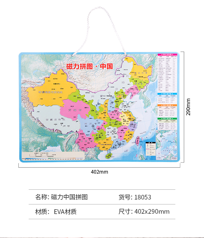 得力地图 得力磁力中国地图拼图学生地理儿童大号磁性玩具各省智力