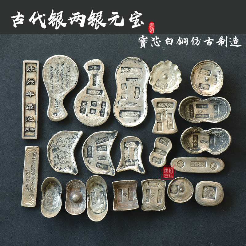 花之家古钱币古代官钱银两大清元宝银锭仿古白铜做旧元宝老包浆仿真