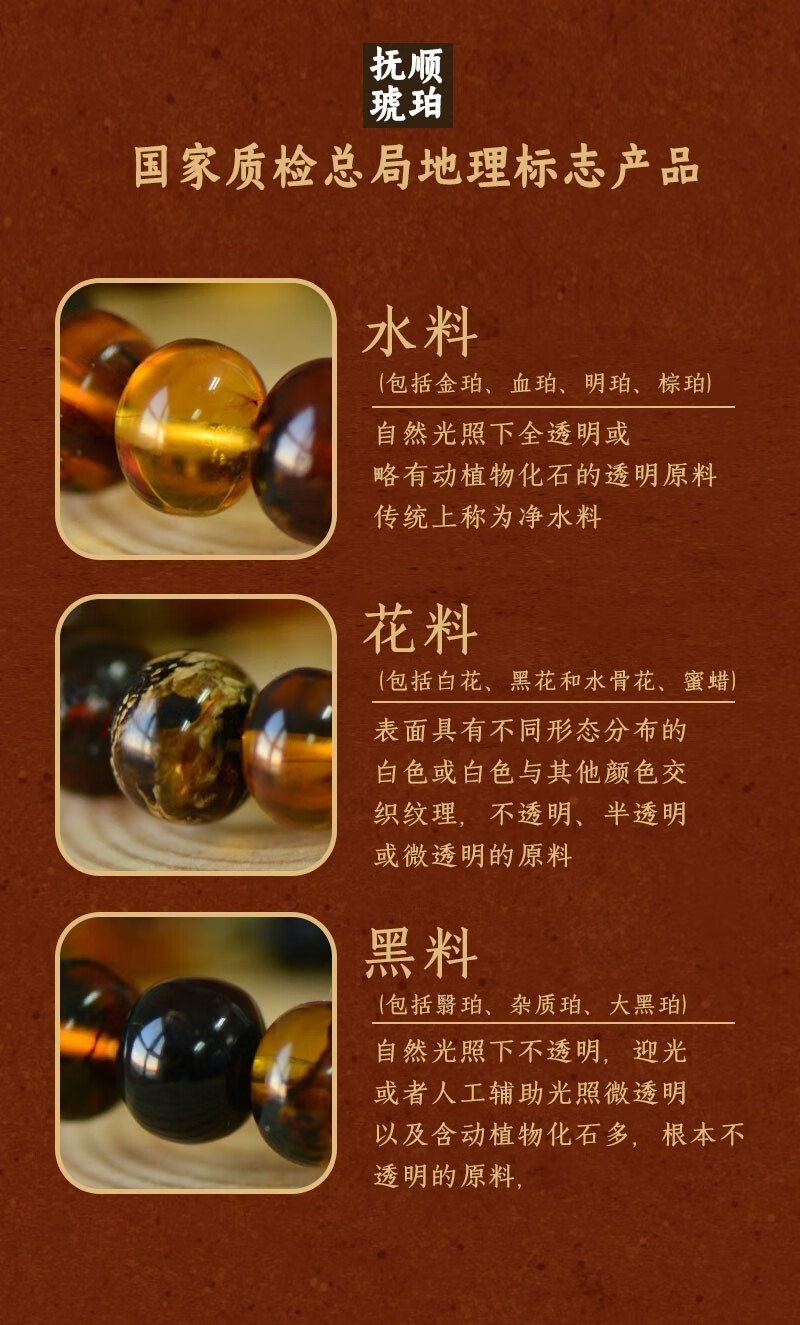 花珀净水金珀翳珀血珀多圈手串项链 (豆油红)抚顺琥珀7mm 【图片 价格