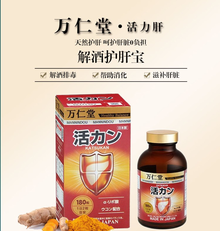 野口医学研究生万仁堂肝宝精护肝颗粒浓缩 改善硬化 熬夜饮酒过量解酒