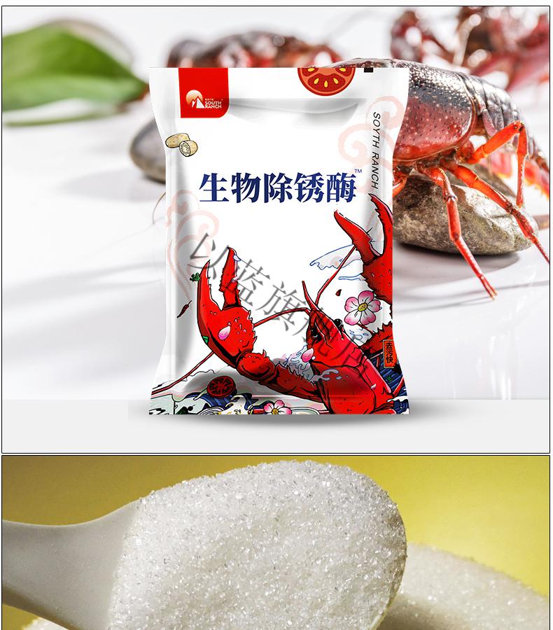 京选洗虾粉小龙虾洗虾粉螃蟹黑壳食小龙虾清洗剂洗莲藕虾蟹黑锈净去污