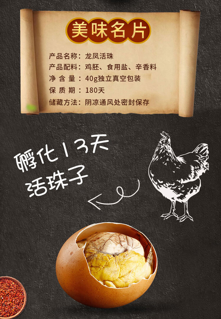 龙凤活珠活珠子新鲜13天鸡胚蛋开袋即食毛蛋喜蛋高邮凤凰蛋熟钢化蛋20