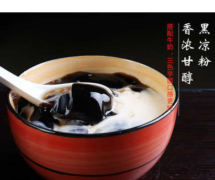 徐七二白凉粉黑凉粉仙草粉水信玄饼果冻粉凉草粉冰粉甜品原料50克 10