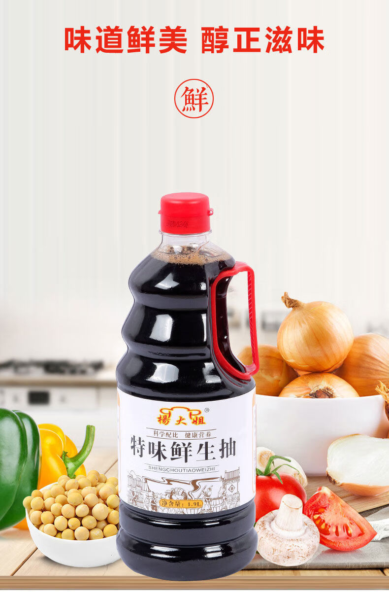 生抽酱油味极鲜家用凉拌调味料金标酿造小瓶宿舍大桶 1l【2.