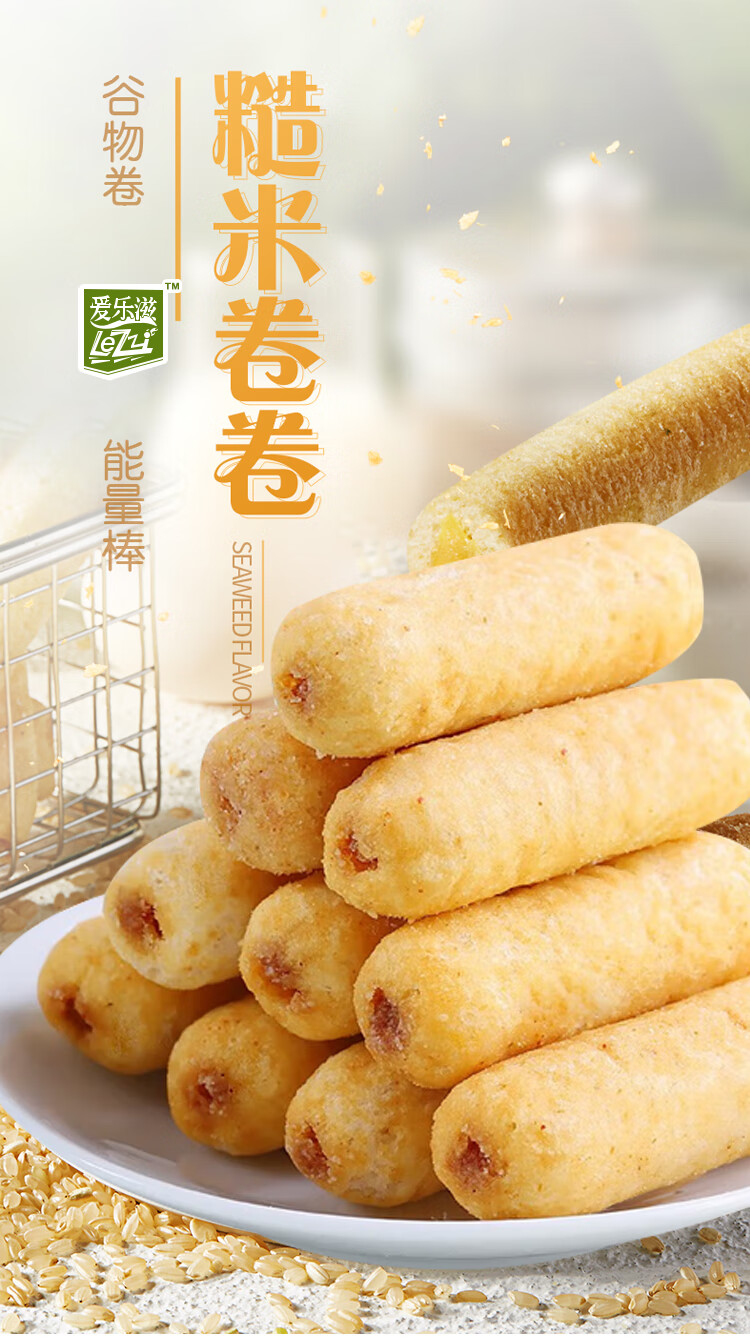 【分享好物】乐滋糙米棒玉米棒爆米花膨化玉米棍米花大米棍空心怀旧