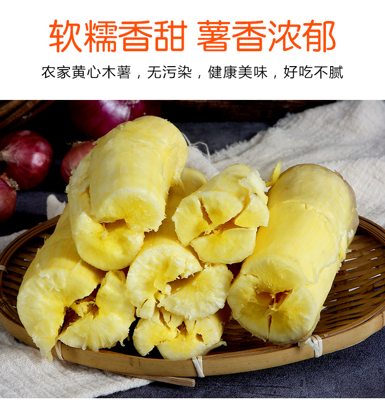 春光岛广西黄心木薯 黄金蛋黄木薯 新鲜现挖 粉糯食用 5斤【图片 价格