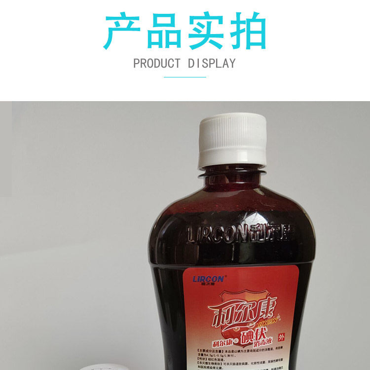官方旗舰碘伏消毒液500碘伏皮肤消毒伤口消毒液医院专用60ml