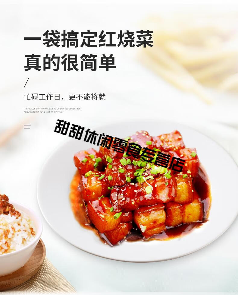 珍选红烧料120g3袋红烧酱汁红烧肉料汁猪蹄排骨红烧鱼调料包家用