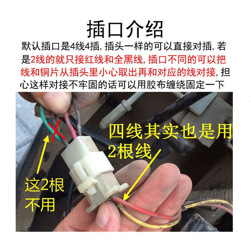 电动车钥匙电线接法图图片