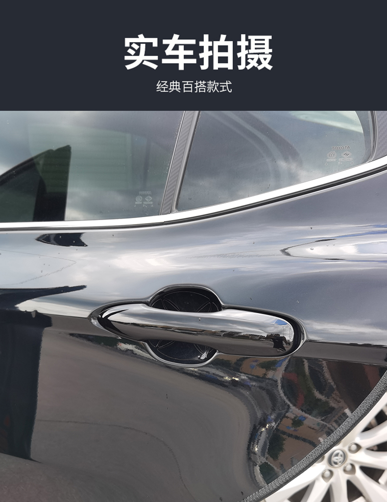 车门把手防护贴18192021款门碗拉手保护套2021款亚洲龙卡扣式拉手碳纤