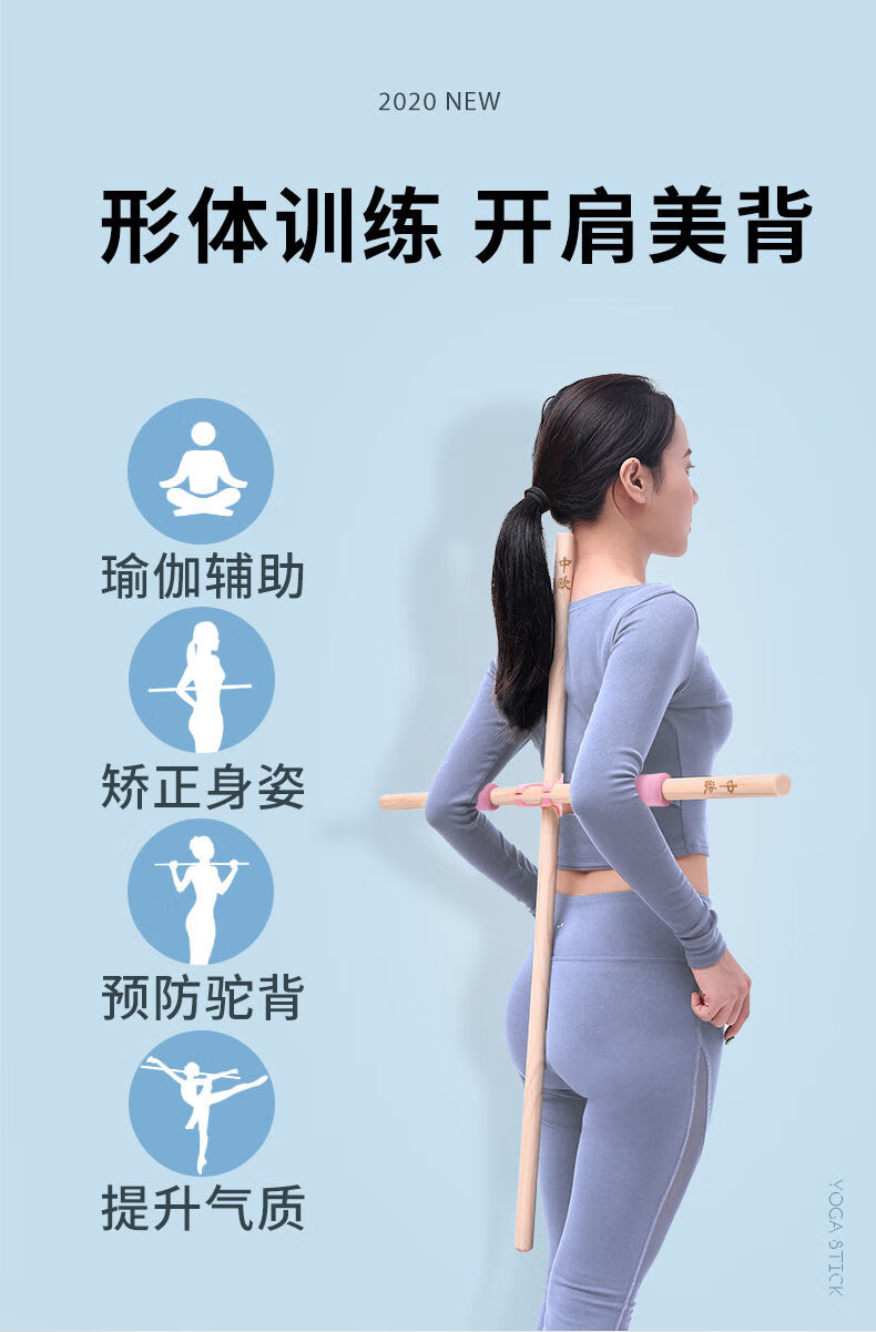 形体棍木棍开肩开背棍纠正驼背神器模特训练棒瑜伽舞蹈辅助器材 【长
