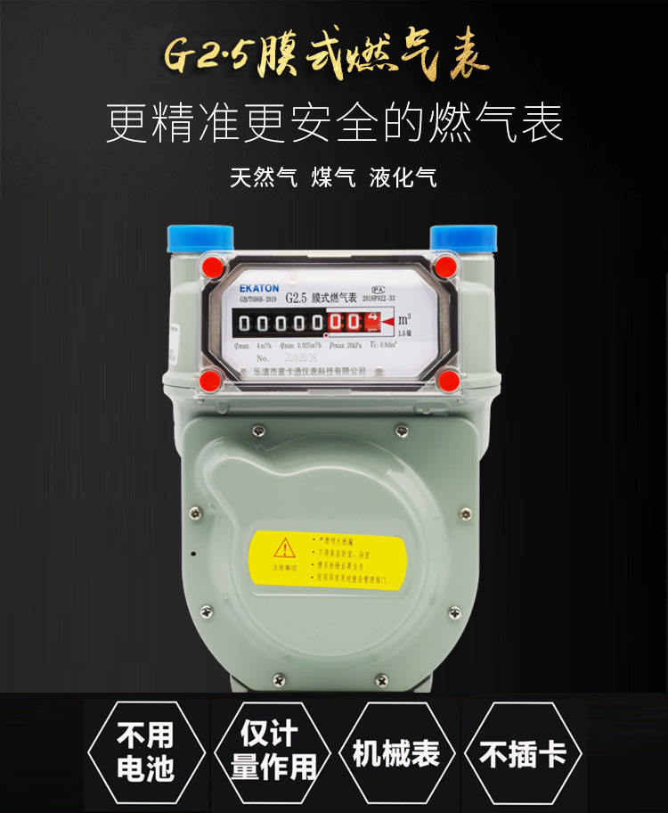家用燃气表煤气表不插卡厨房天然气表燃气表液化气表煤气表g25l铝壳膜