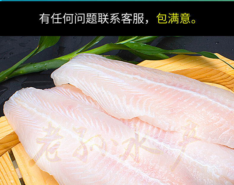 順豐速運 【高品質】新鮮巴沙魚柳冷凍比龍利魚柳好無刺海鮮水產 5斤