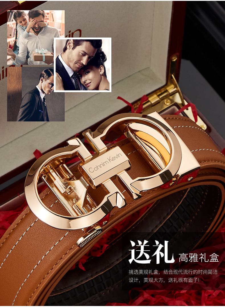 cohnimkevin品牌真皮男士皮带高档礼盒装生日礼物表白结婚纪念日520