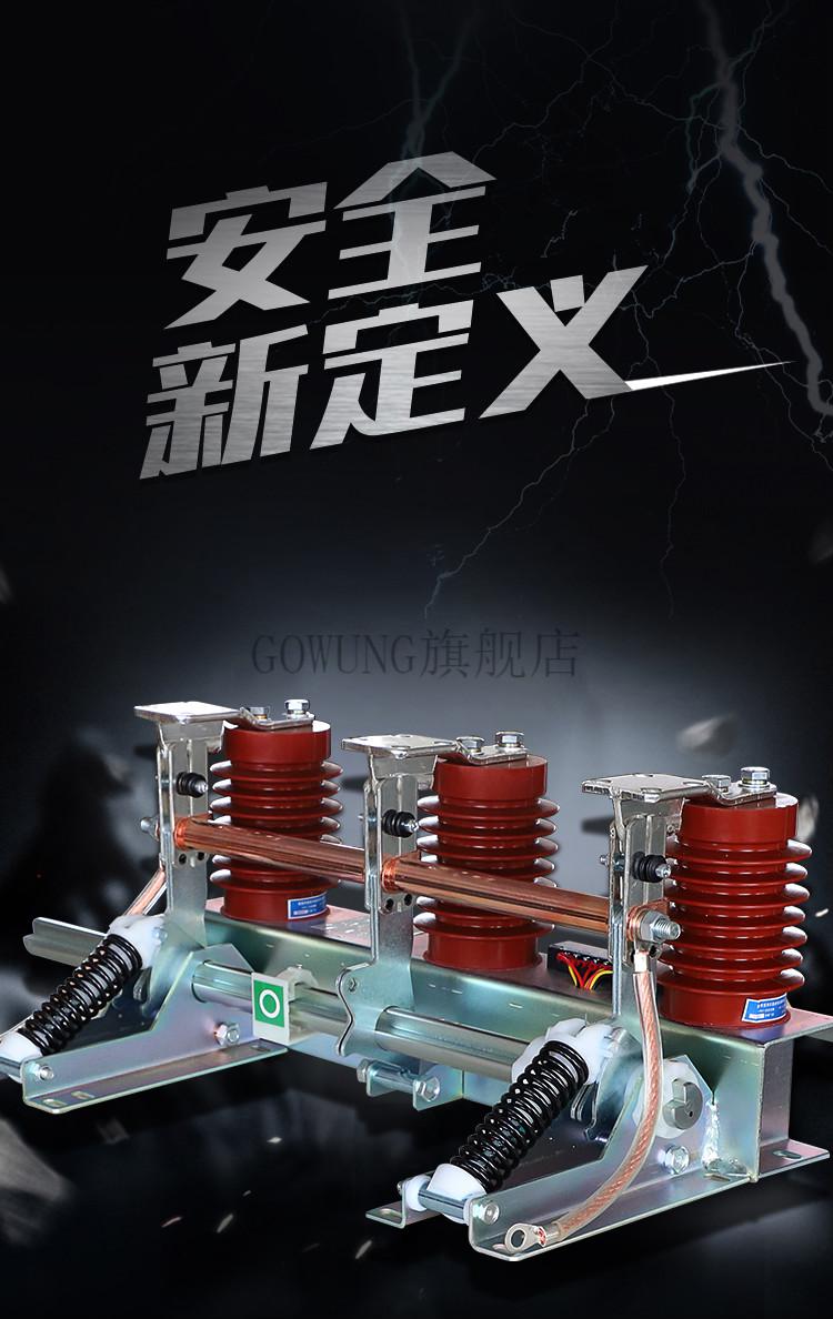 5户内高压接地开关10kv环网柜柜接地开关【图片 价格 品牌 报价】