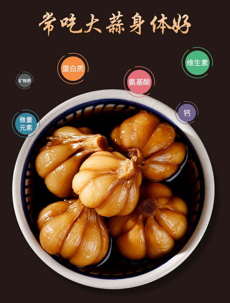 糖醋大蒜头罐装糖蒜醋泡蒜甜蒜新蒜泡菜农家自制大蒜头糖醋腌制 酱汁