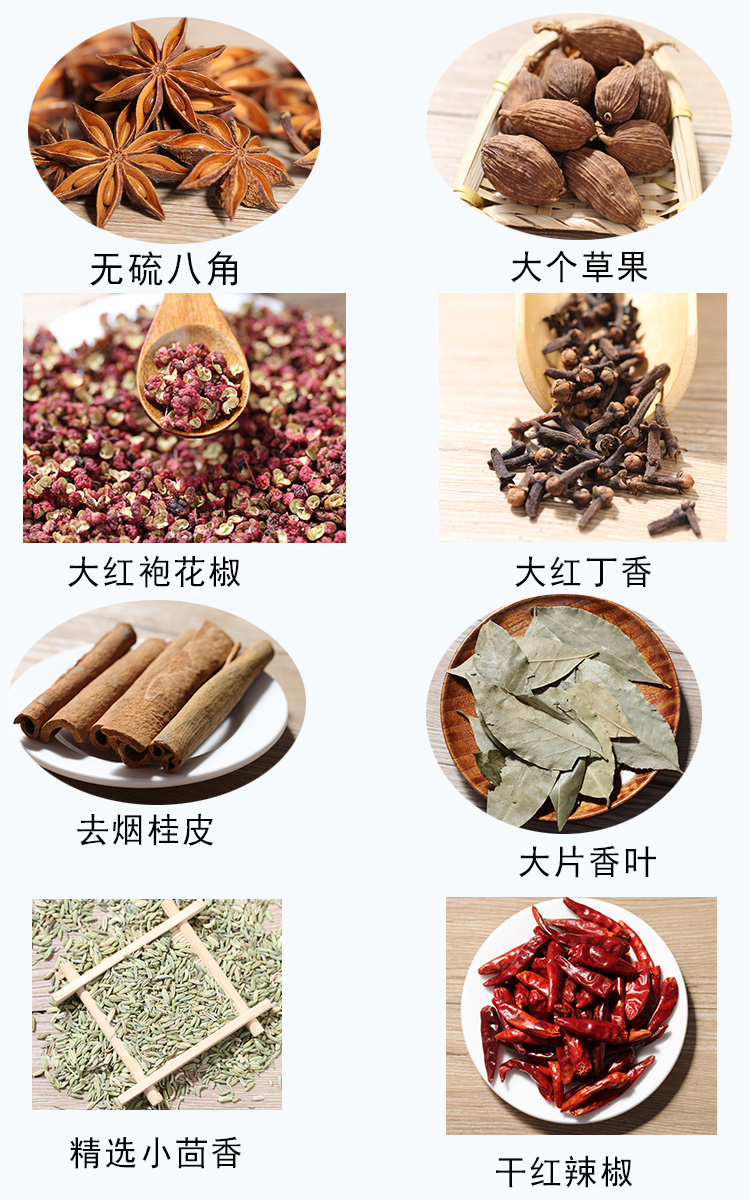 香料调料大全大料八角桂皮香叶组合花椒茴香辣椒做菜调料卤料家用