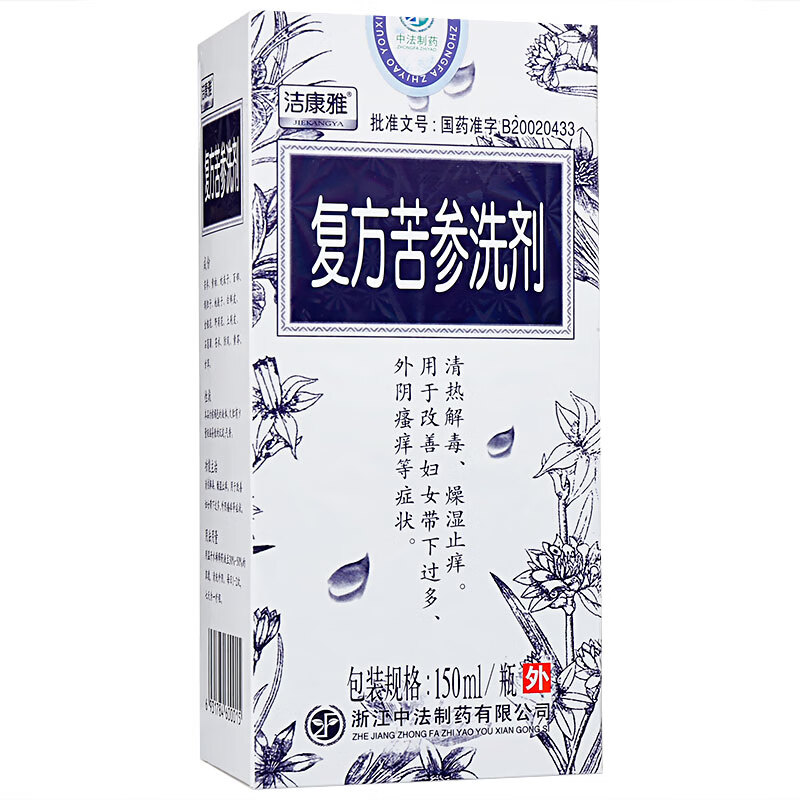 洁康雅 复方苦参洗剂 洁康雅150ml 阴道炎 带下过多 外阴瘙痒 皮肤及