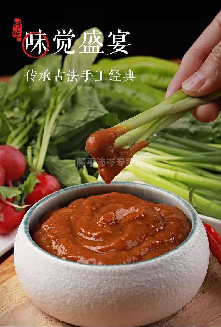 正宗黄豆酱东北大酱豆瓣酱农家大豆酱调味酱蘸酱1120日发完黄豆酱5斤