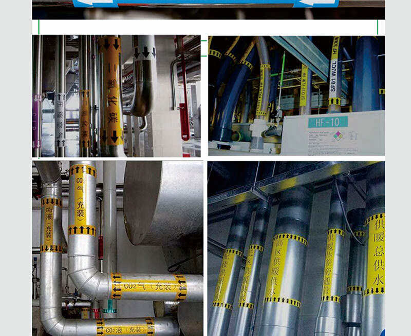 婕染jieran管道标识贴工业化工管道色环介质流向箭头方向反光指示标签