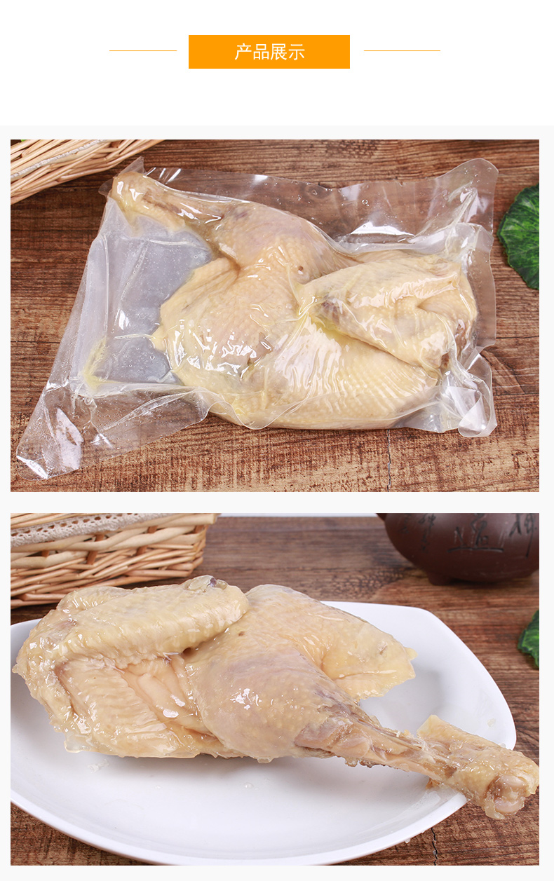 杏花楼 熟食冷菜咸鸡500g半只 盐焗鸡白斩鸡真空包装上海特产鸡肉
