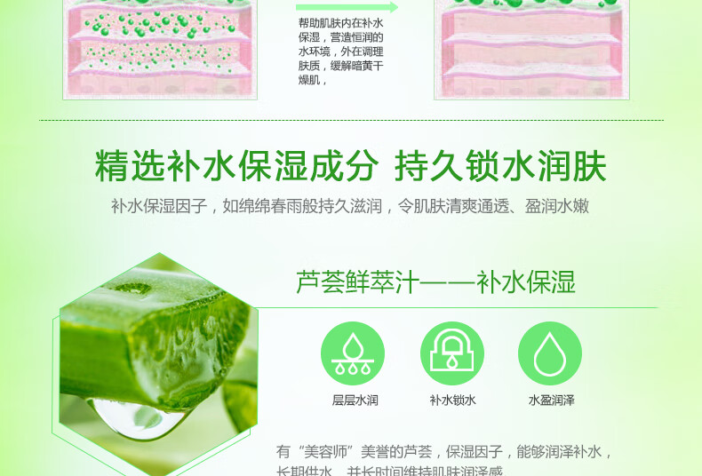 碧素堂【40片】鲜芦荟面膜补水保湿秋冬滋润干燥粗糙缺水肌肤适用男女