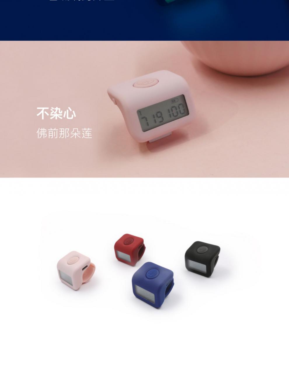 念佛计数器 计智能蓝牙夜光led显示佛教可充电可连接手机 小千计玉子