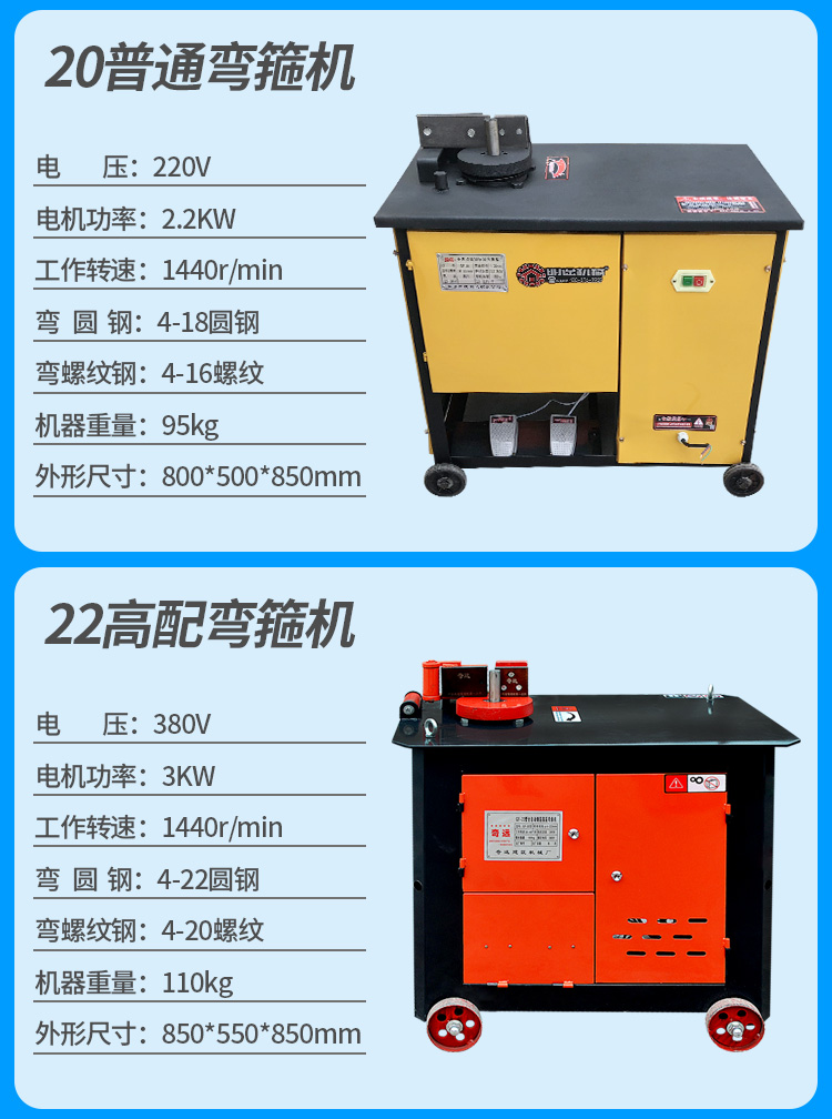 gf20型36型全自动数控钢筋弯箍机箍筋弯曲弯箍机数控折弯机20普通型