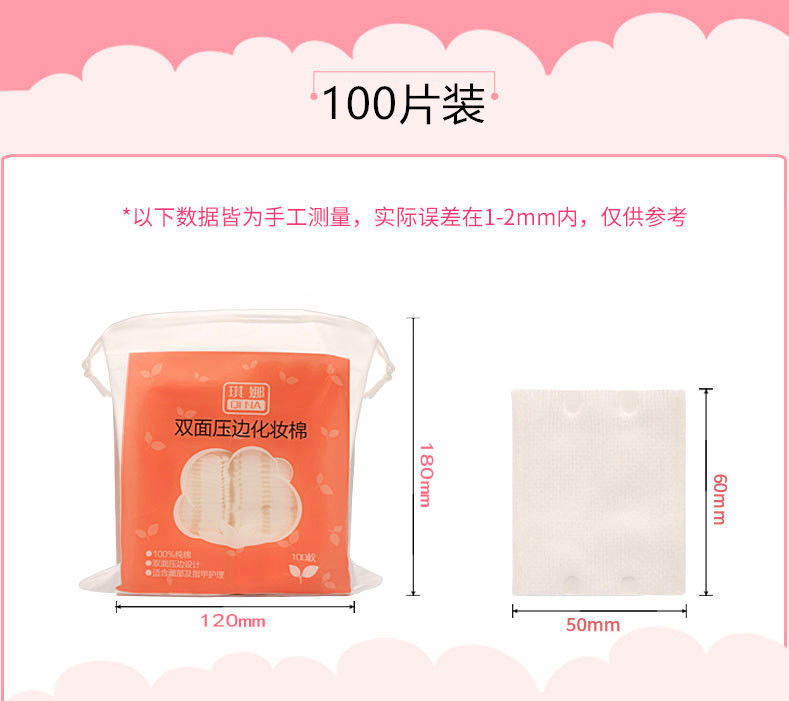 【现发】500片化妆棉卸妆棉女卸妆用脸部纯棉厚款一次性袋装100片50片古莎 化妆棉100片