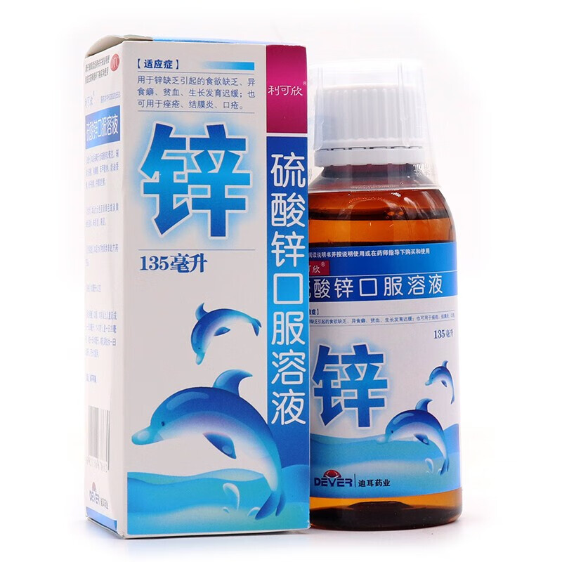 利可欣 硫酸鋅口服溶液 135ml/瓶 10盒裝