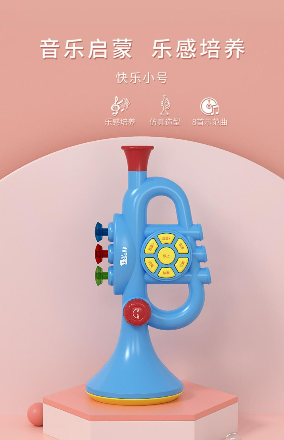 宝宝可吹喇叭 宝宝小号乐器小喇叭儿童玩具可吹大吹吹乐吹奏幼儿吹响
