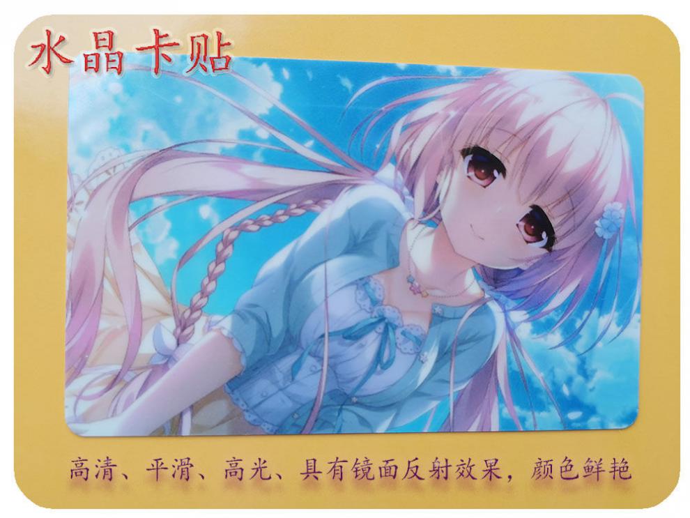 网游电影周边卡贴定制水晶磨砂果冻星幻布纹皮纹猫眼卡贴公交卡饭卡贴