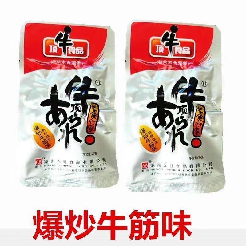 湖南特產頂牛素牛筋辣條麻辣麵筋條片零食小吃兒時 【鹽焗雞筋味 爆炒