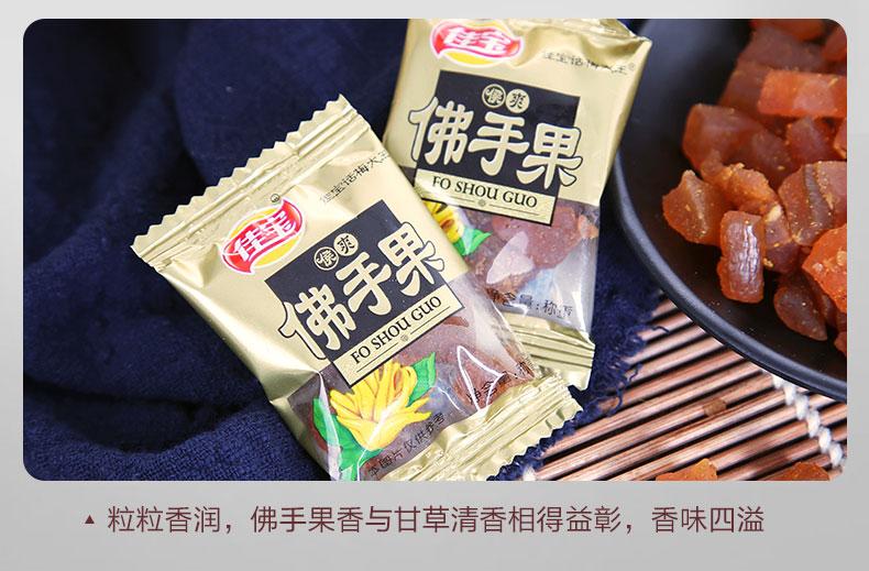 佳宝佛手果老香椽开胃食品佛手柑1斤佛手果1斤九制橄榄