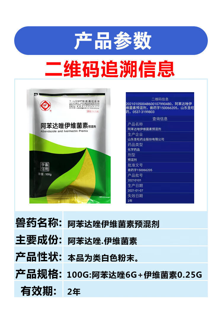 阿苯达唑伊维菌素粉兽用兔鸡猪用驱虫药牛羊体内外驱虫孕畜可用全驱