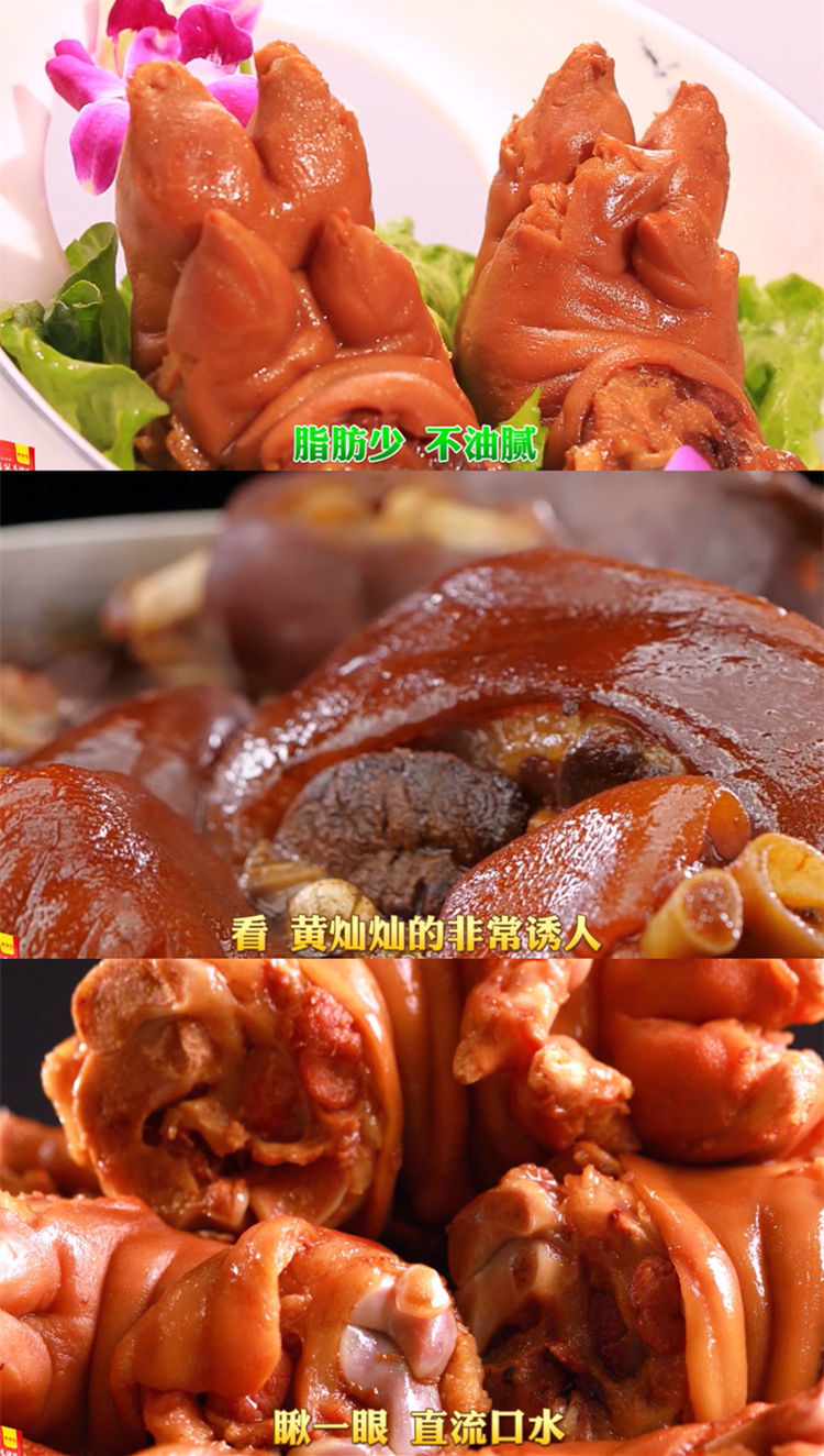 参茸脱骨香肘猪蹄新兹园参茸酱香猪蹄浙江金华两头乌猪150克电视同款