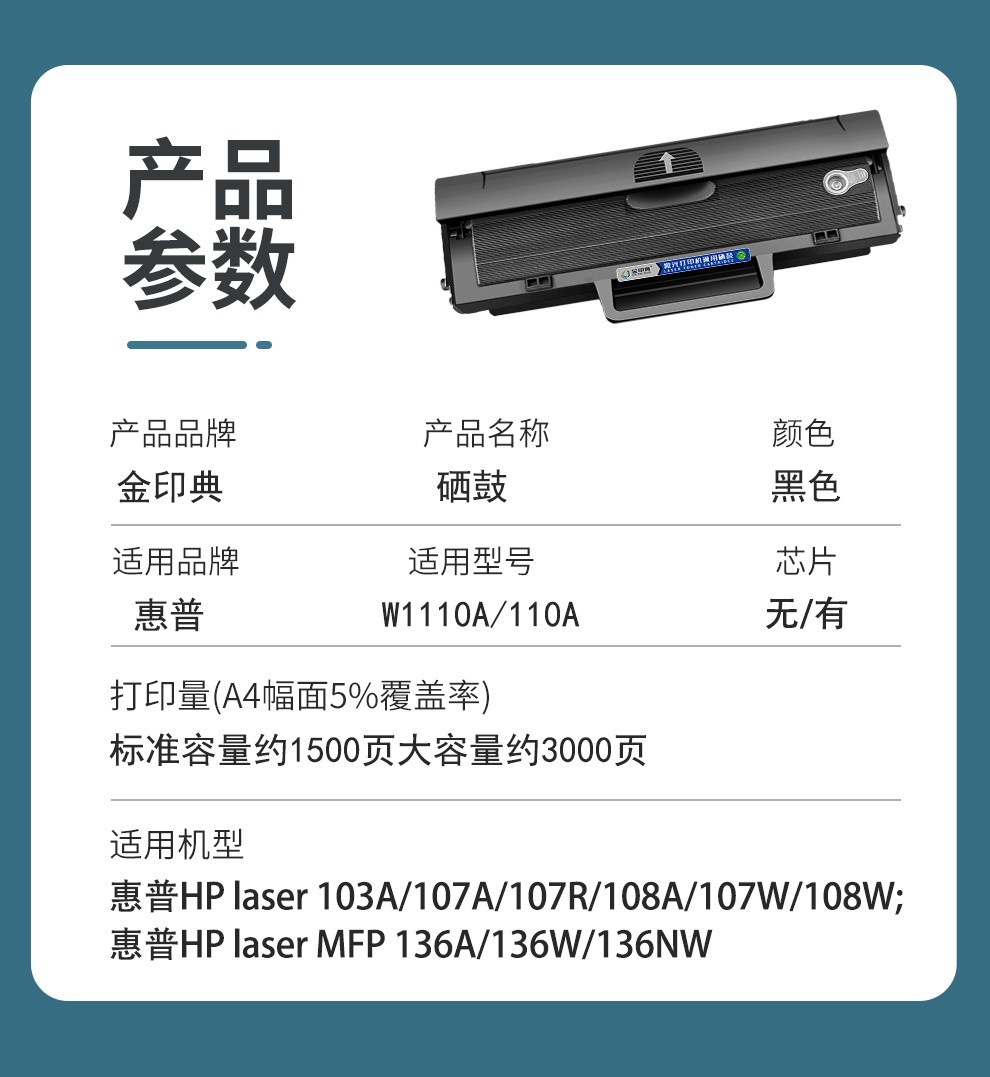 顺丰适惠普w1110a硒鼓hplasermfp131133135138打印机硒鼓墨盒碳粉110a