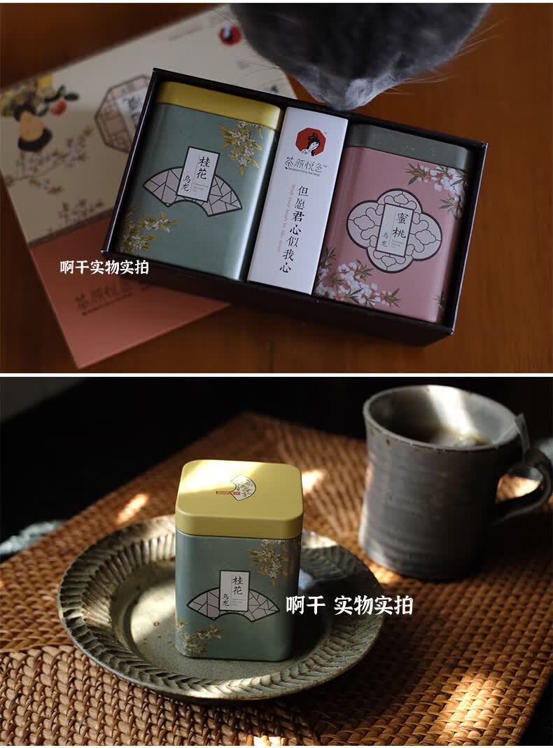 茶颜悦色茶包同心瓶铁罐茶蜜桃桂花乌龙幽兰礼盒装长沙代购习惯茶