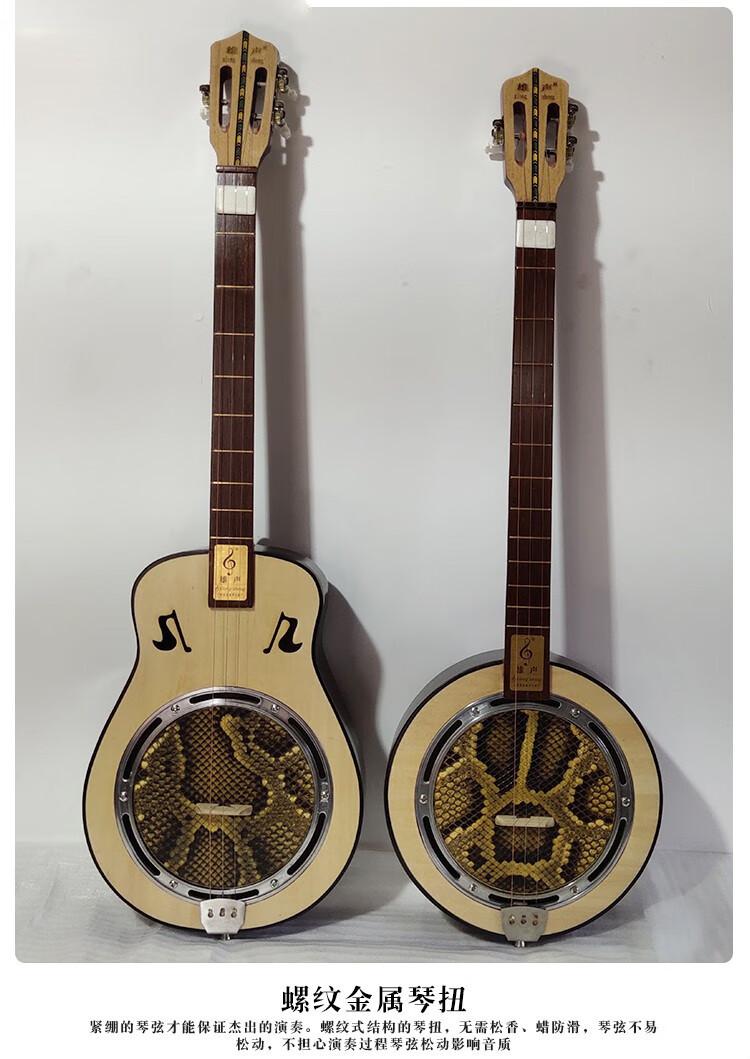 新品指板秦琴三弦蟒蛇皮园腰形秦琴乐器三弦琴弹拨乐器金属琴箱三弦
