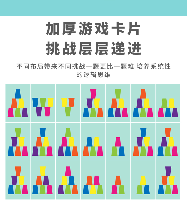 乐幼儿园套杯子早教颜色排序逻辑思维训练儿童玩具对战叠杯子数字配对