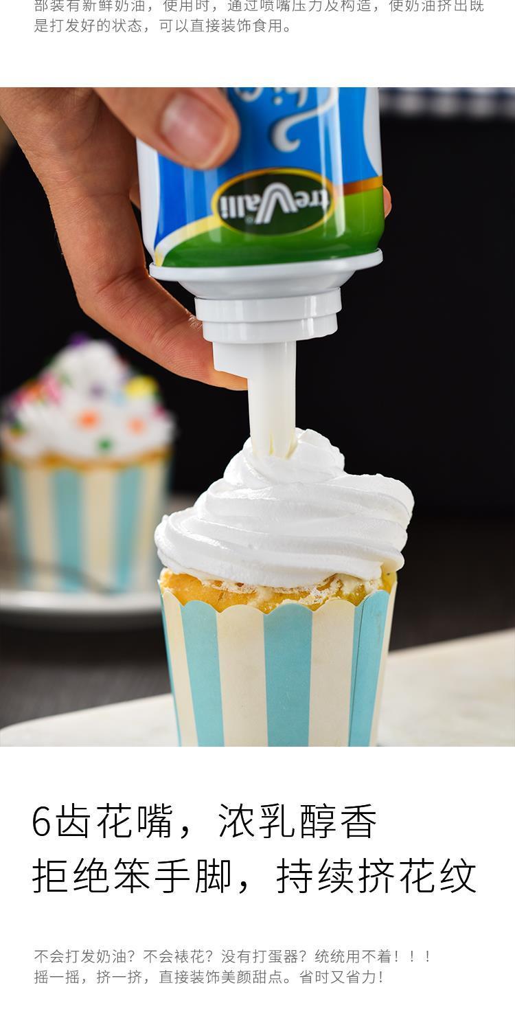 新货罐装喷射奶油250g即食奶油咖啡伴侣芝士蛋糕烘焙淡奶油粉 淡奶油